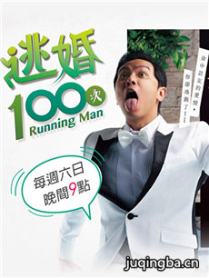 逃婚100次 逃婚100次剧情介绍(1-20全集)