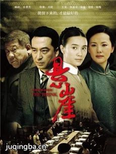 夜行者 夜行者剧情介绍(1-40全集)