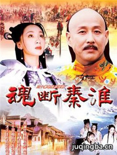 魂断秦淮 魂断秦淮剧情介绍(1-30全集)