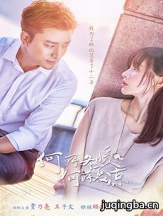 何所冬暖何所夏凉 何所冬暖何所夏凉剧情介绍(1-50全...