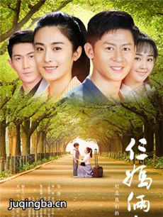 俺爹俺妈 电视剧俺爹俺妈剧情介绍(1-56全集)