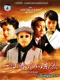一江春水向东流 一江春水向东流剧情介绍(1-30全集)