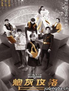 炮灰攻略 炮灰攻略剧情介绍(1-20全集)