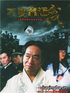 不要靠近我 不要靠近我剧情介绍(1-20全集)