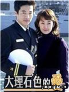 大理石色的爱 韩剧大理石色的爱剧情介绍(1-20全集)