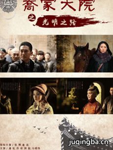 诚忠堂 诚忠堂剧情介绍(1-40全集)