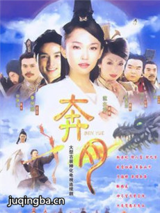 奔月 奔月剧情介绍(1-25全集)