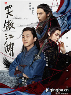 新笑傲江湖 新笑傲江湖剧情介绍(1-37全集)