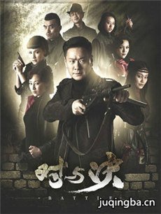 喋血危局 喋血危局剧情介绍(1-29全集)