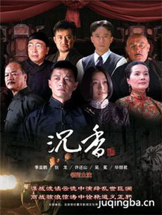 血色沉香 血色沉香剧情介绍(1-28全集)