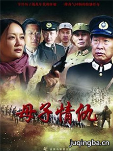 母子情仇 母子情仇剧情介绍(1-23全集)