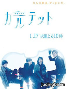 四重奏 日剧四重奏剧情介绍(1-10全集)