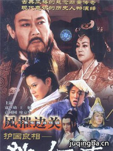 风摧边关 风摧边关剧情介绍(1-23全集)