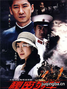 秘密列车 秘密列车剧情介绍(1-24全集)