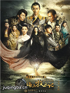 海上牧云记 海上牧云记剧情介绍(1-75全集)