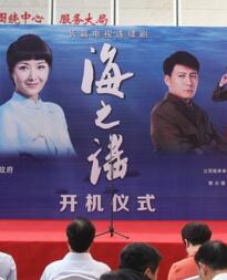海之谣 海之谣剧情介绍(1-36全集)