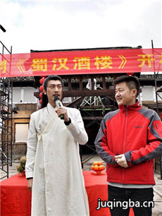 蜀汉酒楼 蜀汉酒楼剧情介绍(1-40全集)