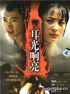 耳光响亮 耳光响亮剧情介绍(1-20全集)