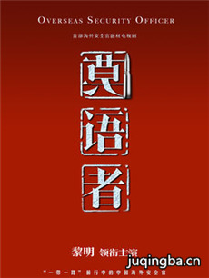莫语者 莫语者剧情介绍(1-50全集)