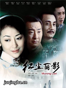 红尘丽影 红尘丽影剧情介绍(1-30全集)