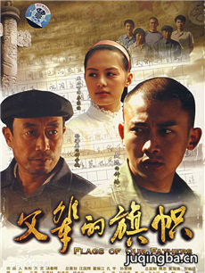 父辈的旗帜 父辈的旗帜剧情介绍(1-26全集)