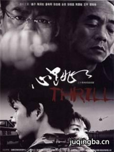 心跳 心跳剧情介绍(1-20全集)