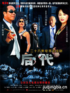 后代 后代剧情介绍(1-22全集)