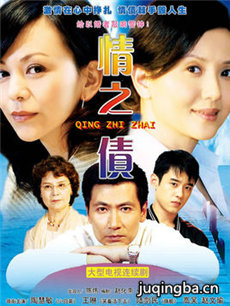 情之债 情之债剧情介绍(1-25全集)