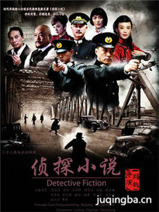 侦探小说 侦探小说剧情介绍(1-30全集)