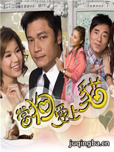 当狗爱上猫 当狗爱上猫剧情介绍(1-20全集)