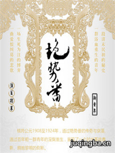 艳势番之新青年 艳势番之新青年剧情介绍(1-48全集)