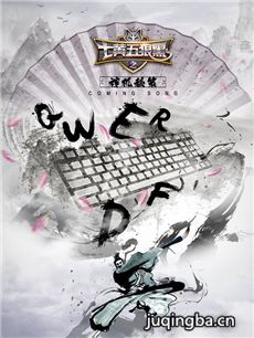 七黄五狼黑之神机秘策 七黄五狼黑之神机秘策剧情介绍...