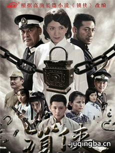 锁侠 电视剧锁侠剧情介绍(1-32全集)