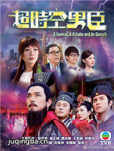 超时空男臣 超时空男臣剧情介绍(1-32全集)