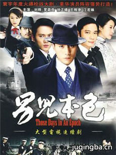 男儿本色 男儿本色剧情介绍(1-49全集)