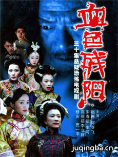 血色残阳 血色残阳剧情介绍(1-40全集)