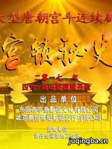 宫锁秘史 宫锁秘史剧情介绍(1-40全集)