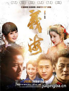 义海 电视剧义海剧情介绍(1-42全集)
