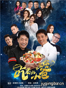 吃素的小爸第一季 吃素的小爸第一季剧情介绍(1-12全...