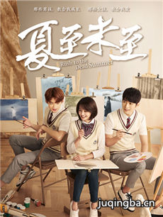 夏至未至 夏至未至剧情介绍(1-48全集)