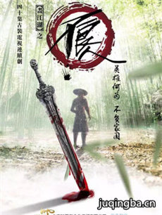 画江湖之不良人(2017版) 画江湖之不良人(2017版)剧情...