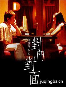 对门对面 对门对面剧情介绍(1-22全集)