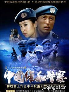 中国维和警察 中国维和警察剧情介绍(1-35全集)