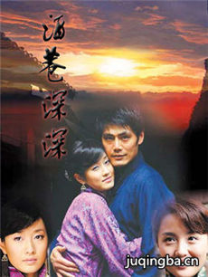 酒巷深深 酒巷深深剧情介绍(1-20全集)