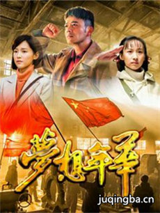 那些年我们还年轻 那些年我们还年轻剧情介绍(1-48全...