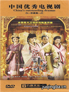 宫廷计中计 宫廷计中计剧情介绍(1-36全集)