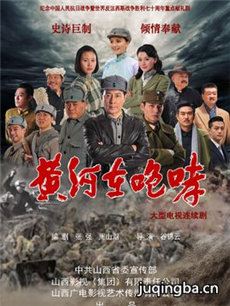 烽火太岳山 烽火太岳山剧情介绍(1-32全集)