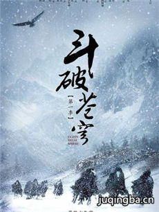 斗破苍穹 斗破苍穹剧情介绍(1-45全集)