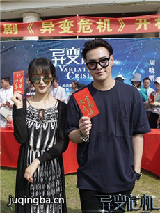 异变危机 异变危机剧情介绍(1-40全集)