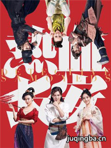 热血长安第二季 热血长安第二季剧情介绍(1-24全集)
